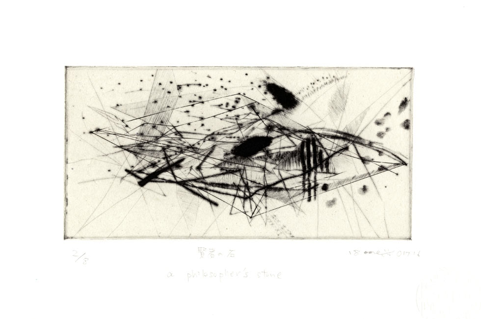 Haruka Mitsuishi 3, Japan, Roots, 2018, Copper Print ( Drypoint ), 29 × 20 cm